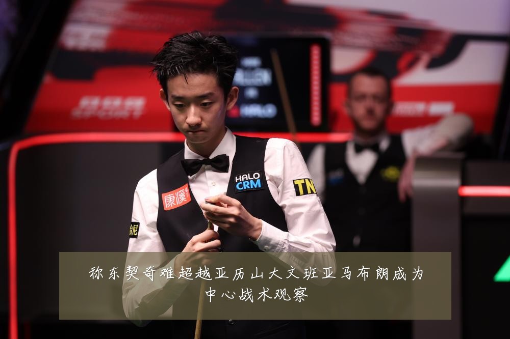 称东契奇难超越亚历山大文班亚马布朗成为中心战术观察